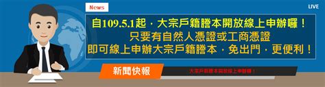 民國40年|中華民國 內政部戶政司 全球資訊網